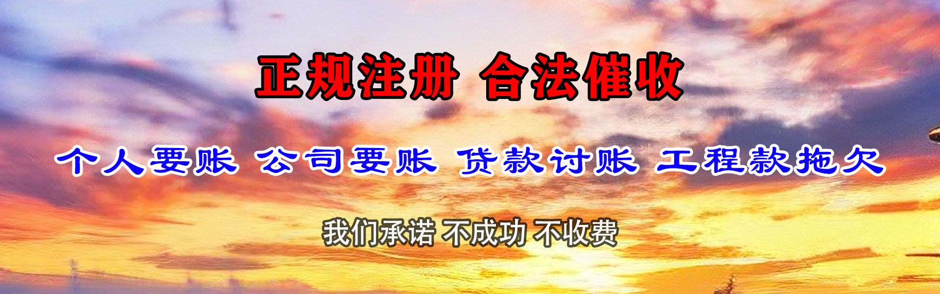 厦门龙腾收债公司