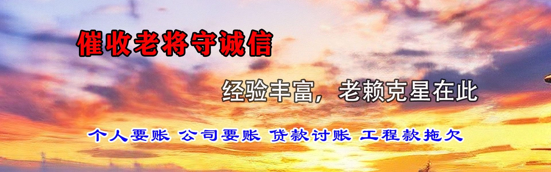 厦门收账公司